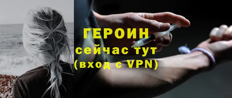 omg онион  Гусиноозёрск  ГЕРОИН Heroin 