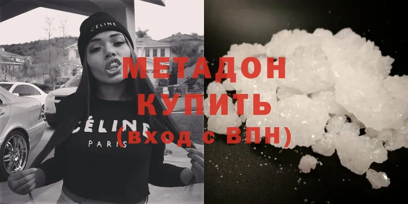 Метадон methadone  Гусиноозёрск 